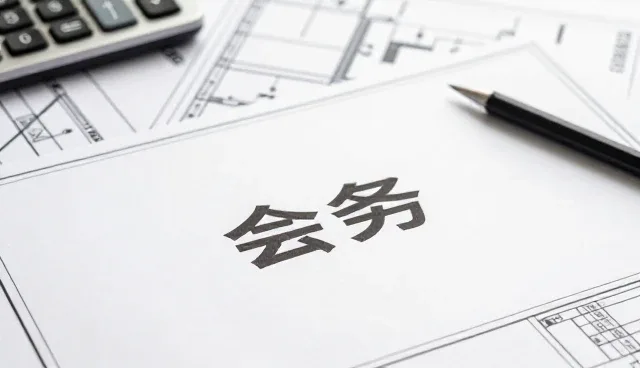 策划服务在财务合规中的实际应用与维护建议